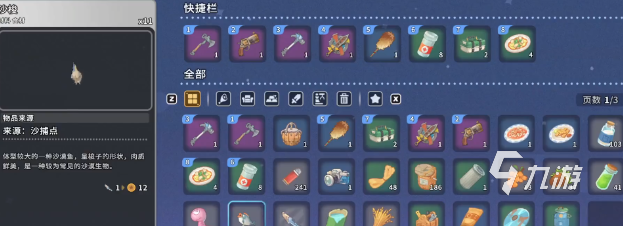 沙石镇时光蝎子有什么用?详细用途与功能解析