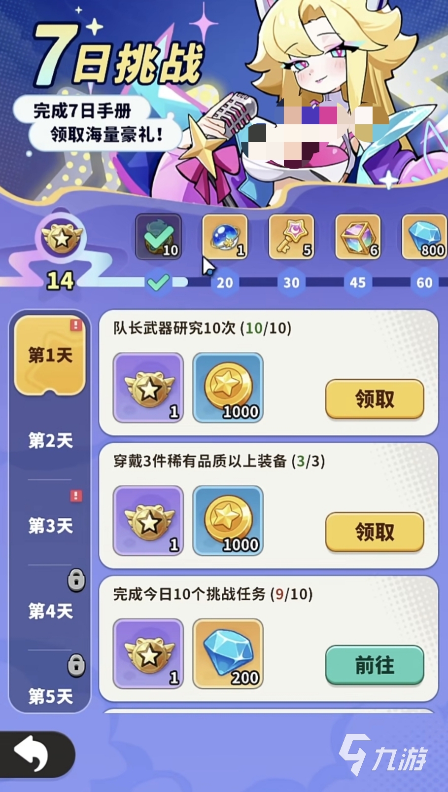 梦境护卫队宝石货币使用技巧与高效兑换指南