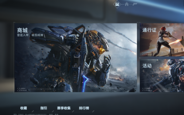 逆战未来收藏系统详解：功能介绍与获取方式