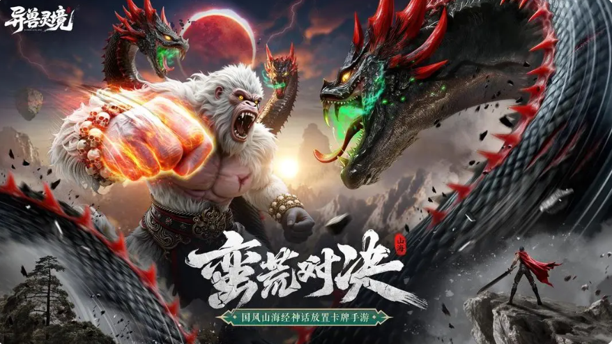 异兽灵境平民玩家零氪攻略：低成本高效养成与资源规划指南