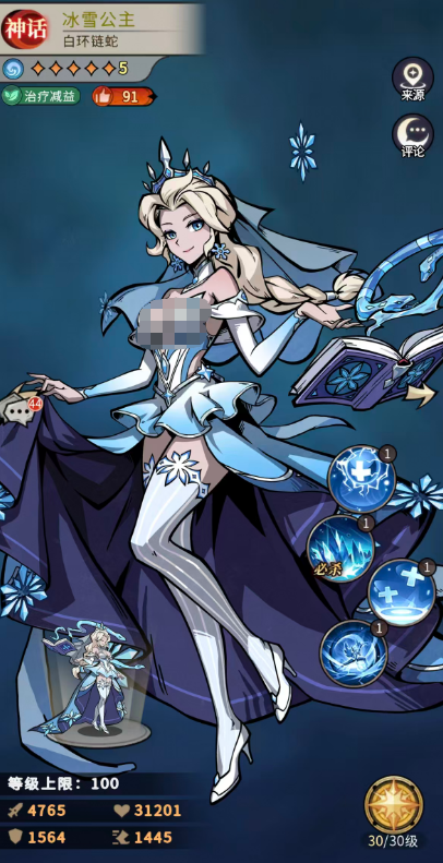 幻灵召唤师手游冰雪公主角色强度分析与实战搭配指南