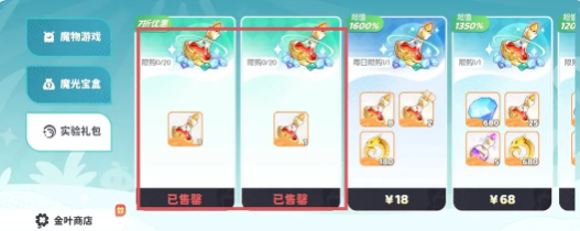 龙魂旅人金叶子兑换方法详解：快速获取与使用指南