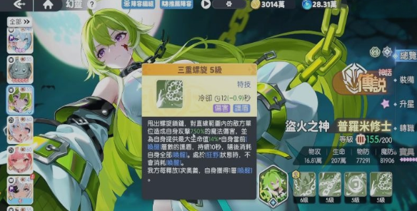 龙魂旅人普罗米修斯角色强度解析与实战玩法指南