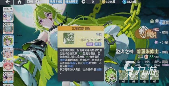 龙魂旅人普罗米修斯角色强度解析与实战玩法指南