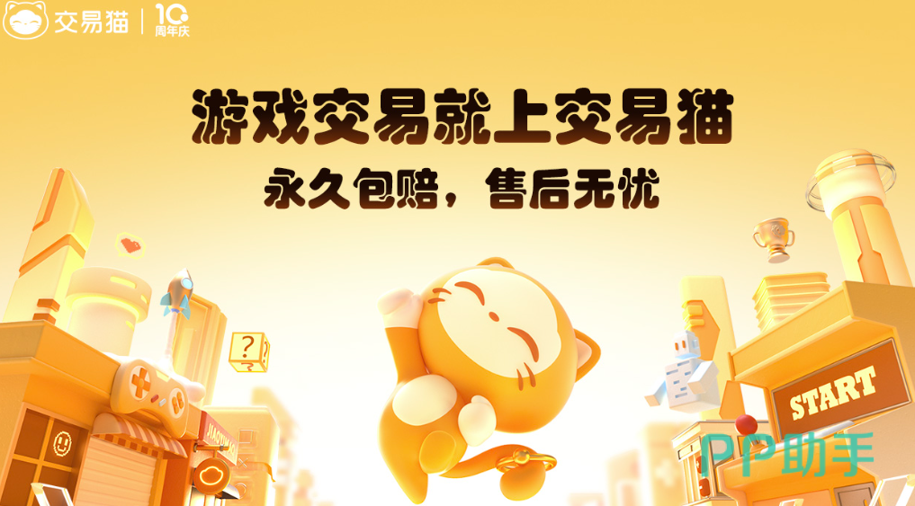 三角洲行动卖号平台总结图:交易猫安全交易流程示意图