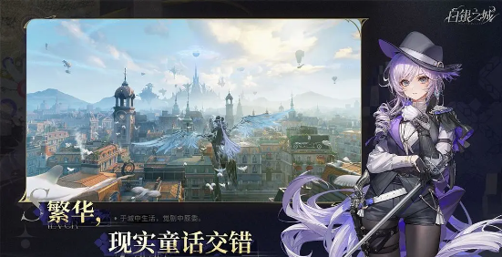 白银之城安卓公测时间及上线日期一览