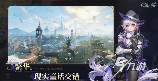 白银之城安卓公测时间及上线日期一览