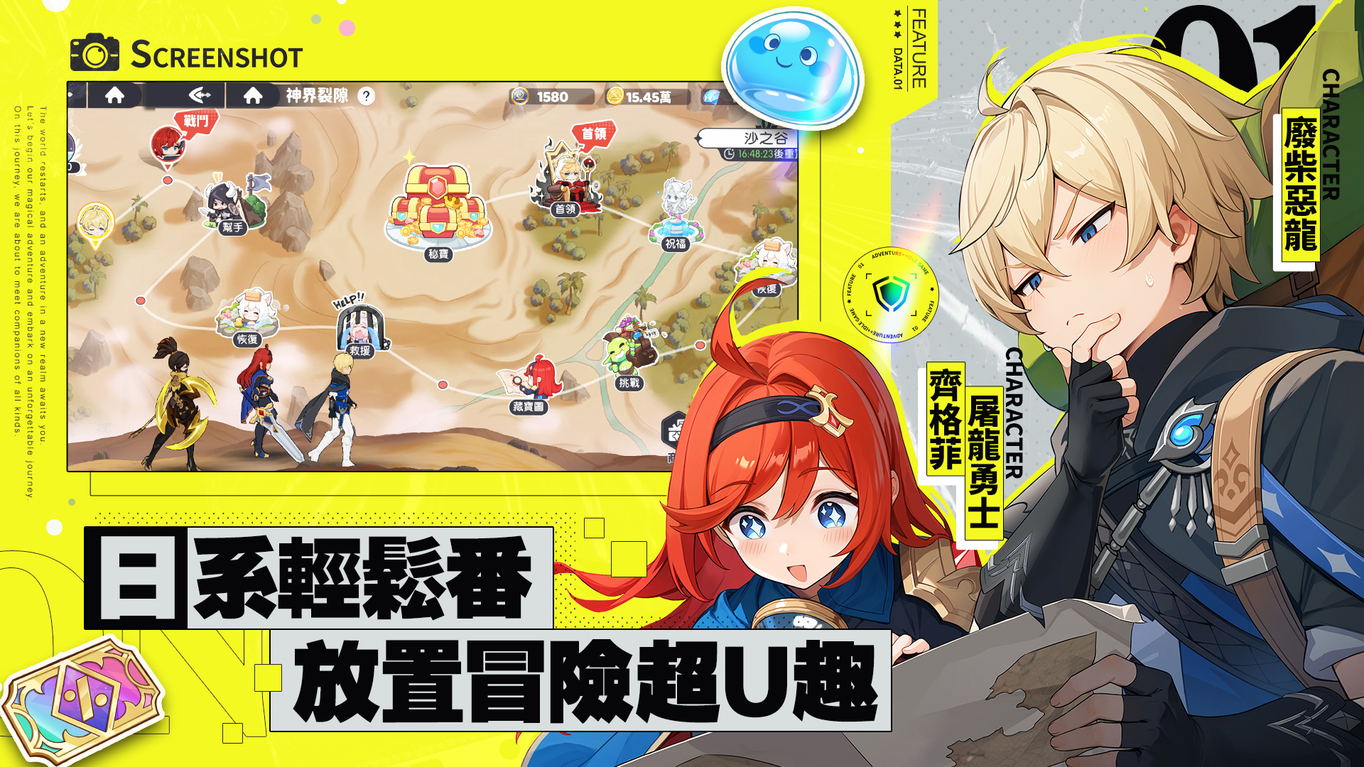 龙魂旅人角色实力排行榜：最强角色推荐与战力解析