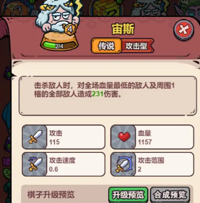 梦境护卫队宙斯阵容强度评测与实战表现分析