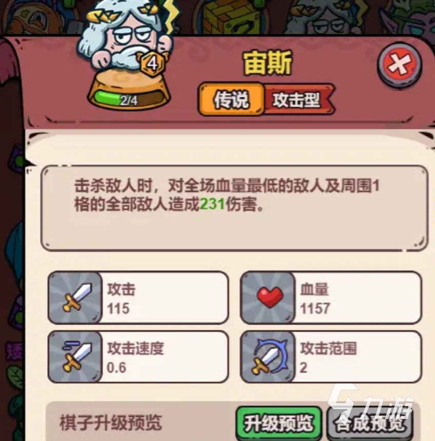 梦境护卫队宙斯阵容强度评测与实战表现分析