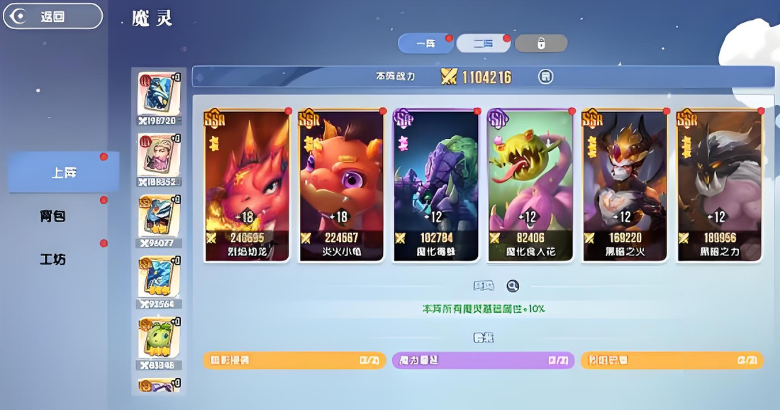 风之国世界魔灵卡牌作用与玩法全解析