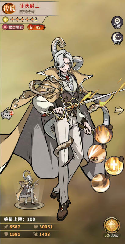 幻灵召唤师菲茨爵士角色强度分析与实战评测