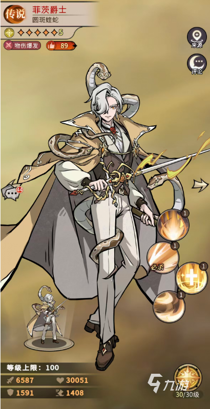 幻灵召唤师菲茨爵士角色强度分析与实战评测