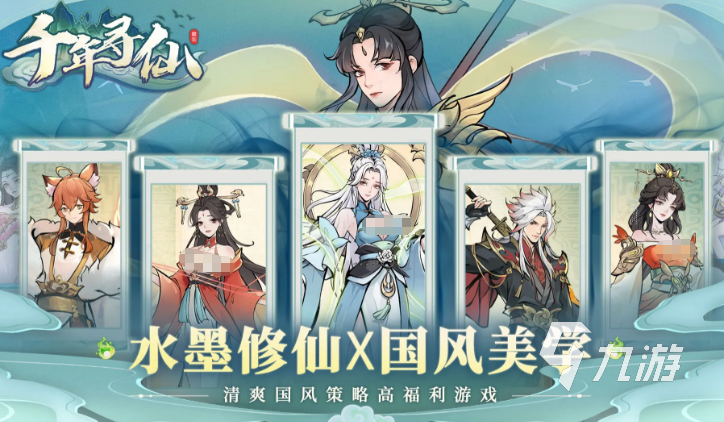 千年寻仙手游冲榜活动顺序与新手入门全攻略