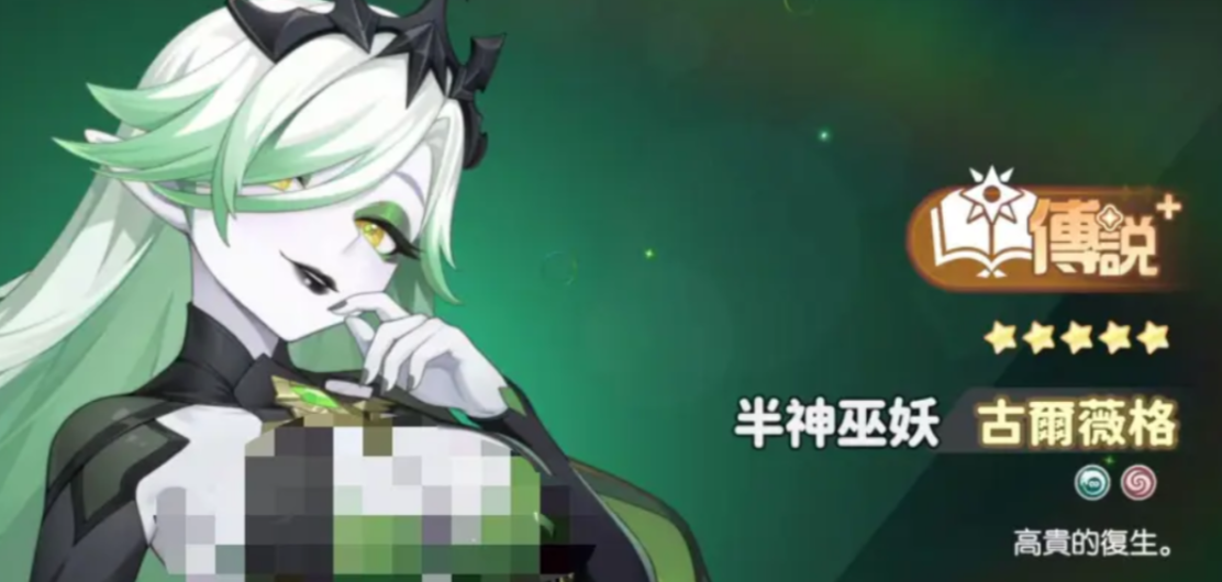 龙魂旅人古娜强度评测：T0阵容中是否值得投入核心资源