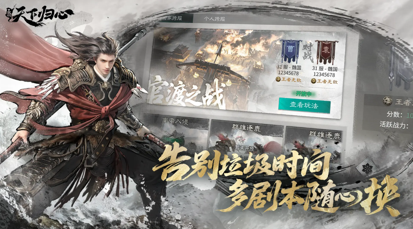 三国天下归心甄姬强度分析与实战搭配技巧分享