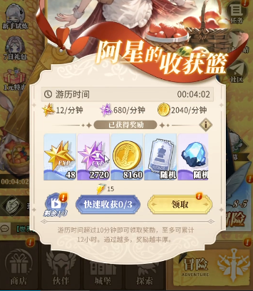 晴空双子游历玩法详解：新手入门与高效探索指南