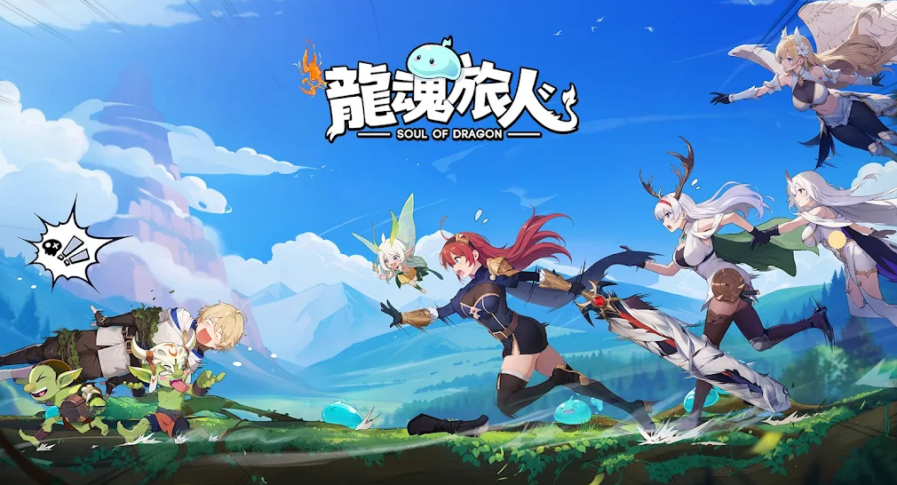 龙魂旅人角色背景故事详解与隐藏彩蛋全攻略