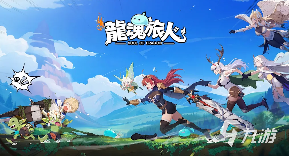 龙魂旅人角色背景故事详解与隐藏彩蛋全攻略