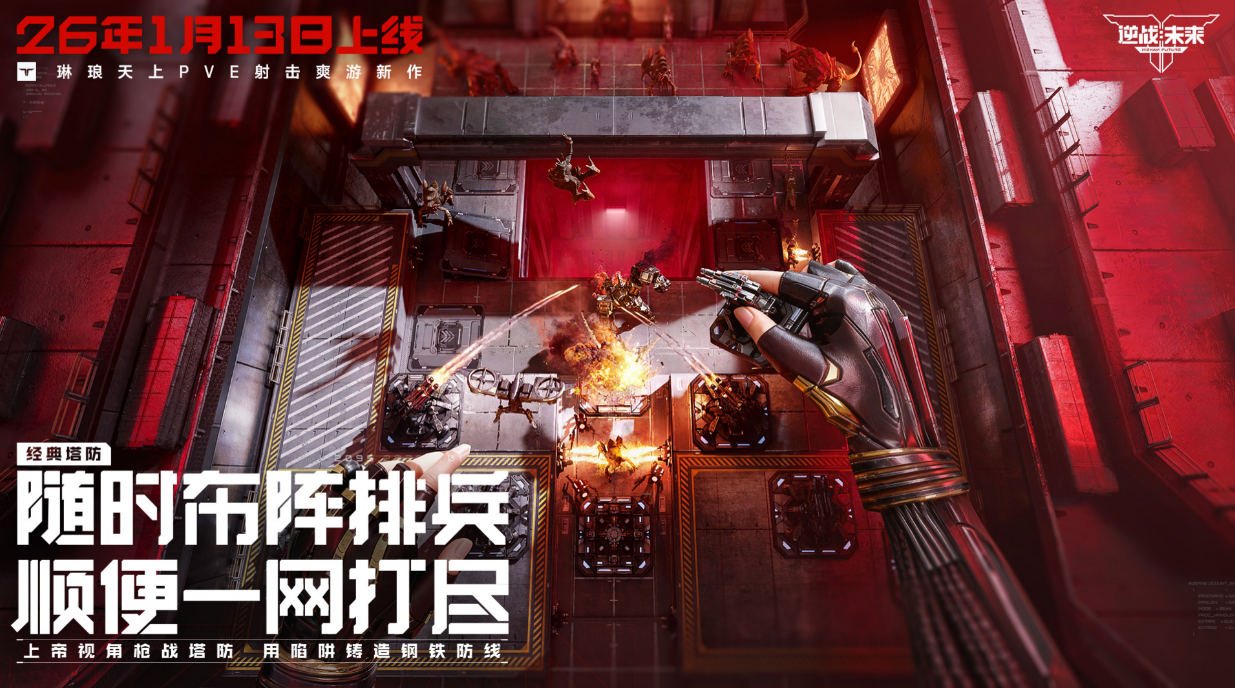 逆战未来爆破模式详解：玩法介绍与实战技巧