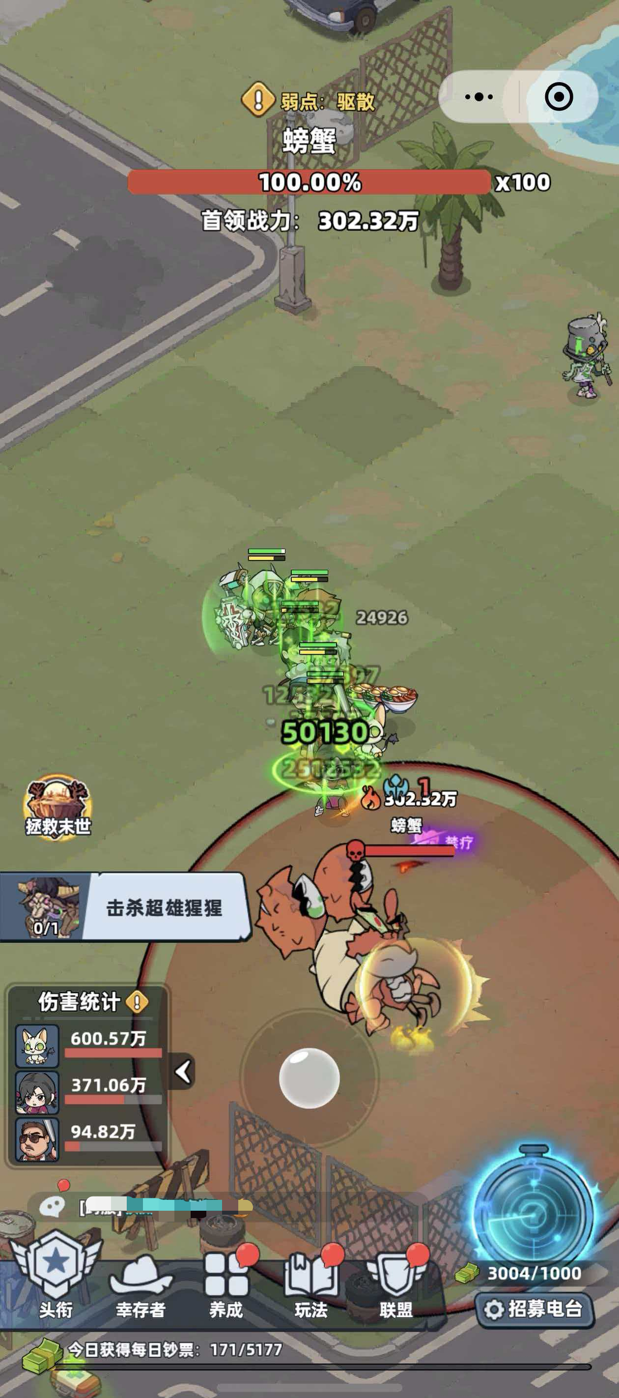 生存33天螃蟹打不动？高效通关打法与实用技巧详解