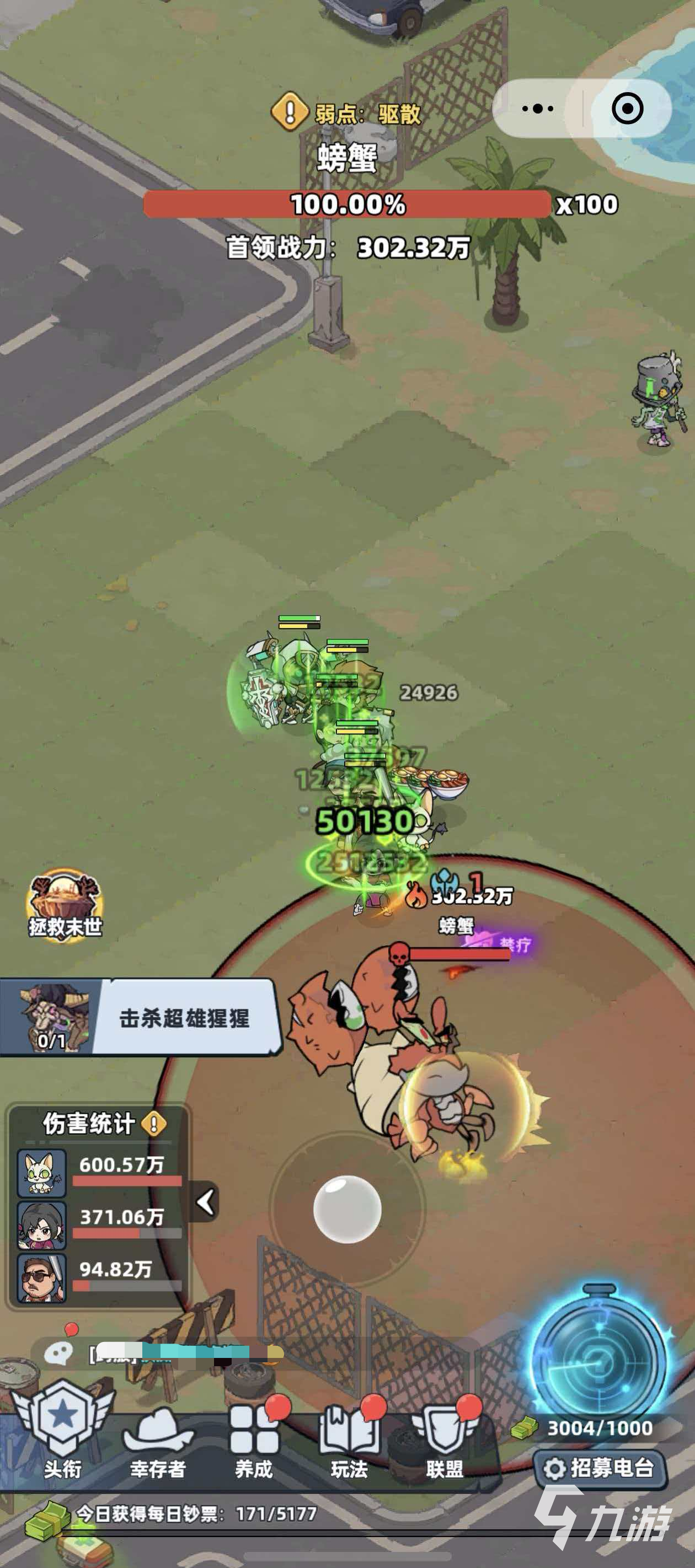 生存33天螃蟹打不动?高效通关打法与实用技巧详解