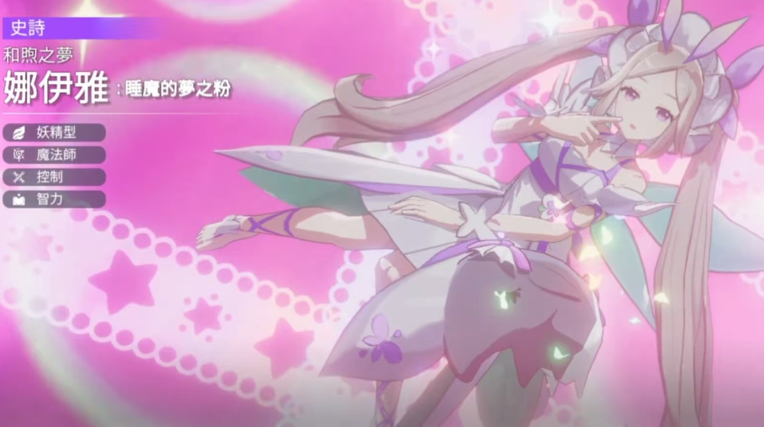 空灵诗篇娜伊雅角色技能详解与实战强度分析