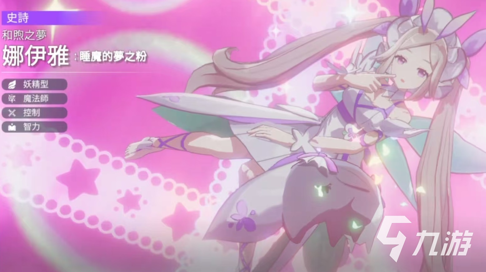 空灵诗篇娜伊雅角色技能详解与实战强度分析