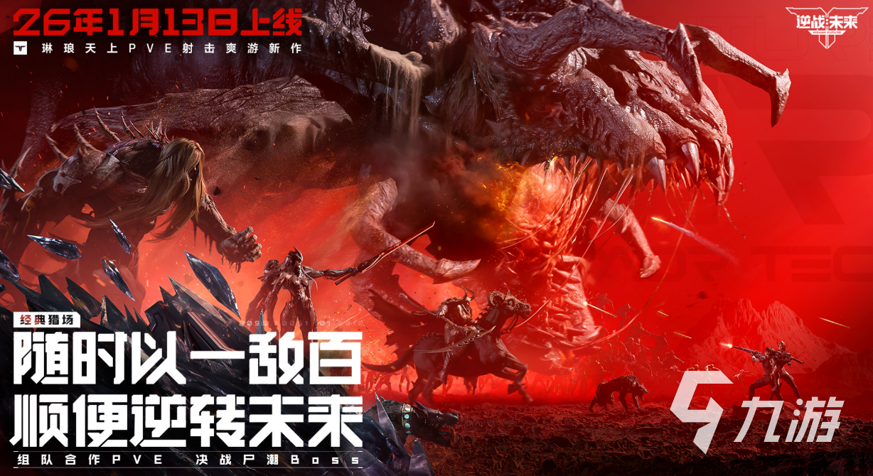 逆战未来有没有爆破模式?爆破模式玩法详解