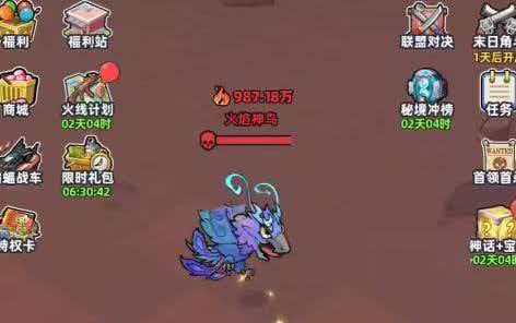 生存33天火焰神鸟详细打法攻略：技能搭配、走位技巧与通关心得