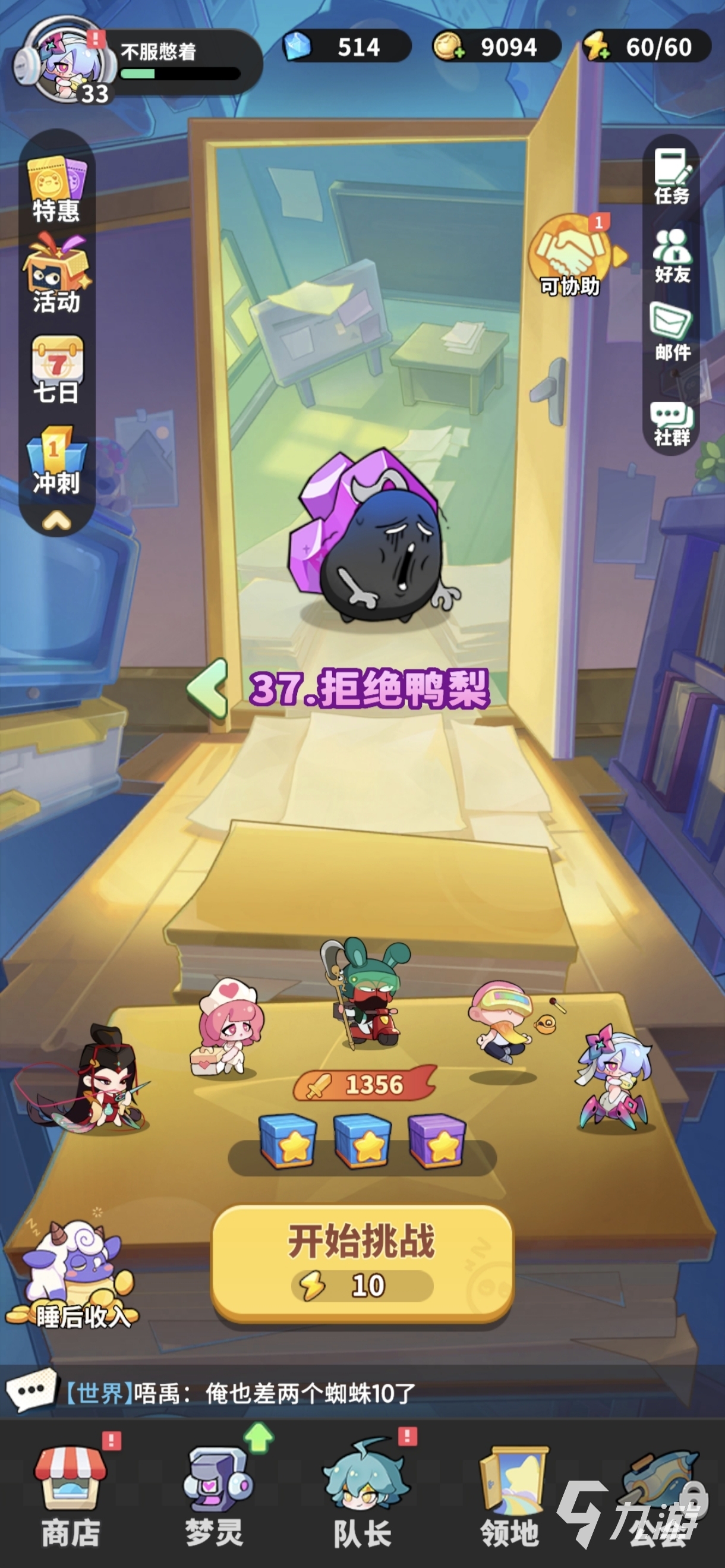 梦境护卫队全Boss图鉴与详细通关攻略