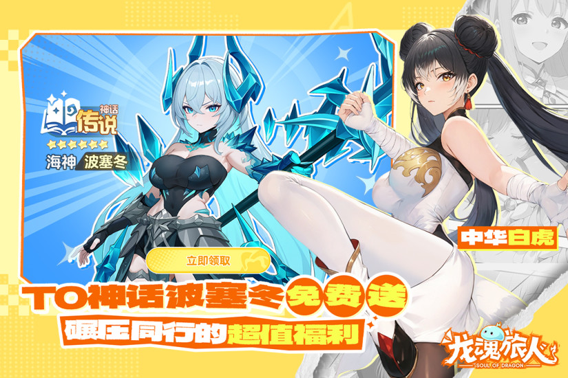 龙魂旅人爬塔最强阵容搭配推荐及实战解析