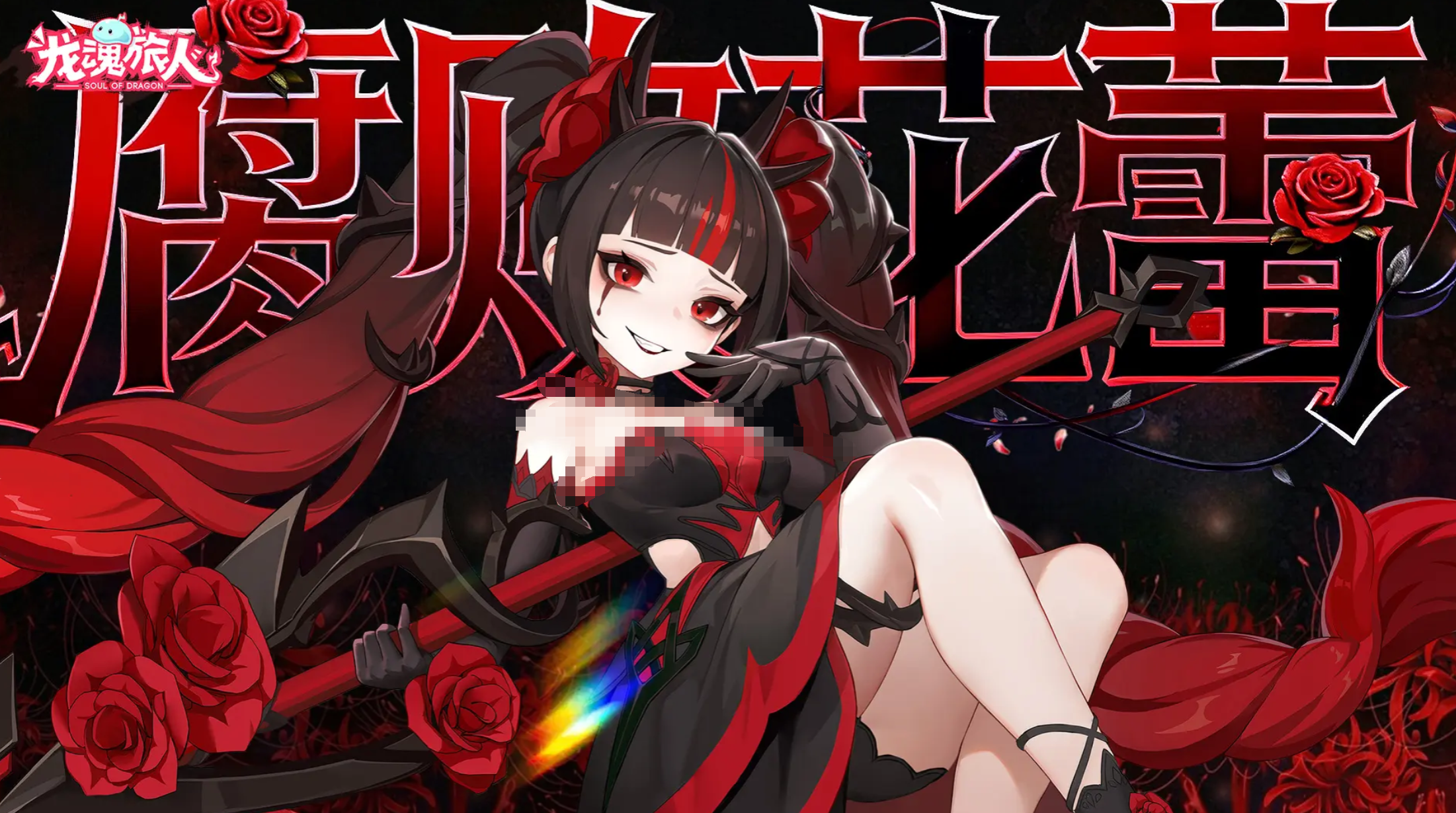 龙魂旅人战神阿瑞斯角色强度解析与实战玩法指南