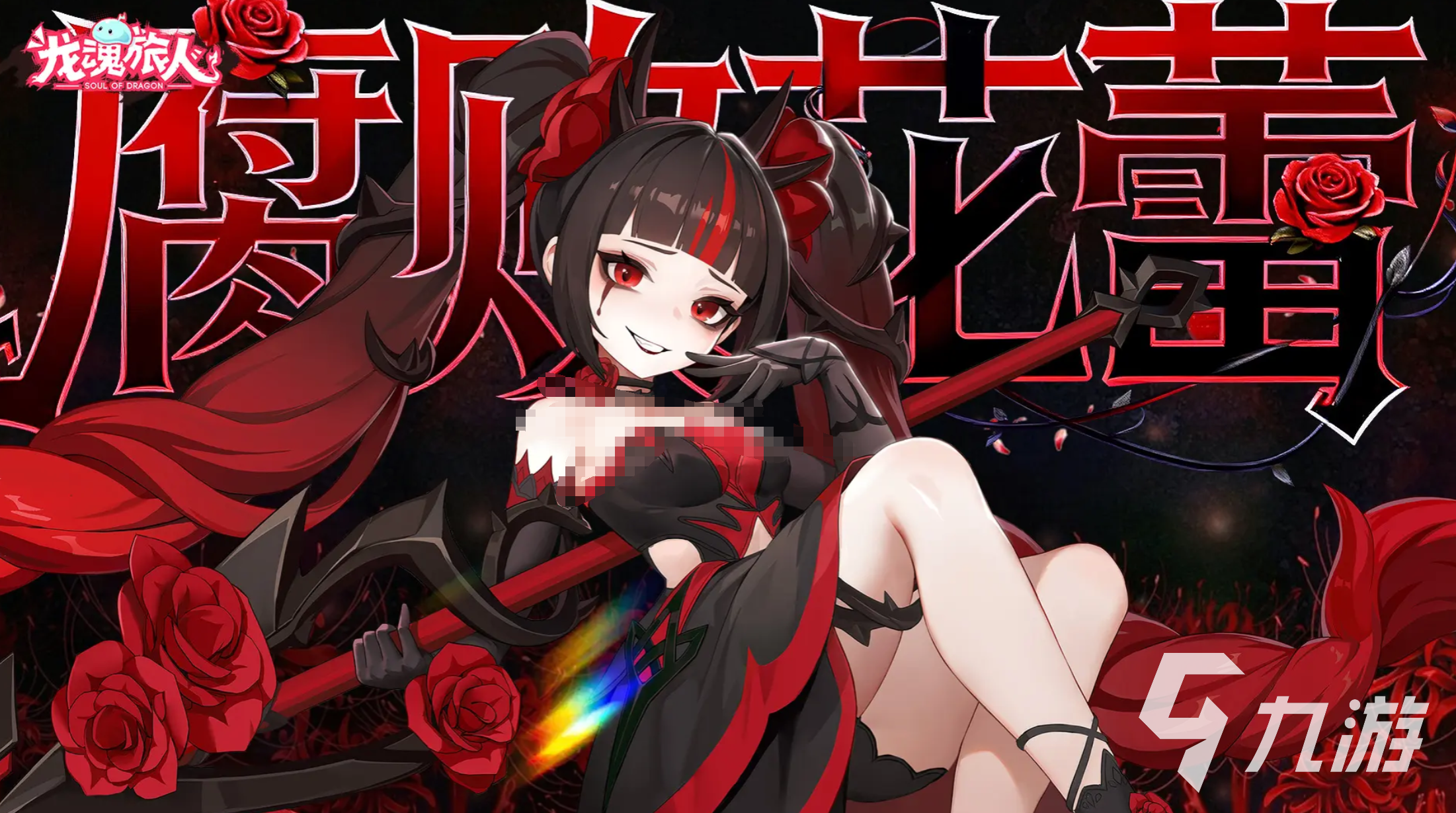 龙魂旅人战神阿瑞斯角色强度解析与实战玩法指南