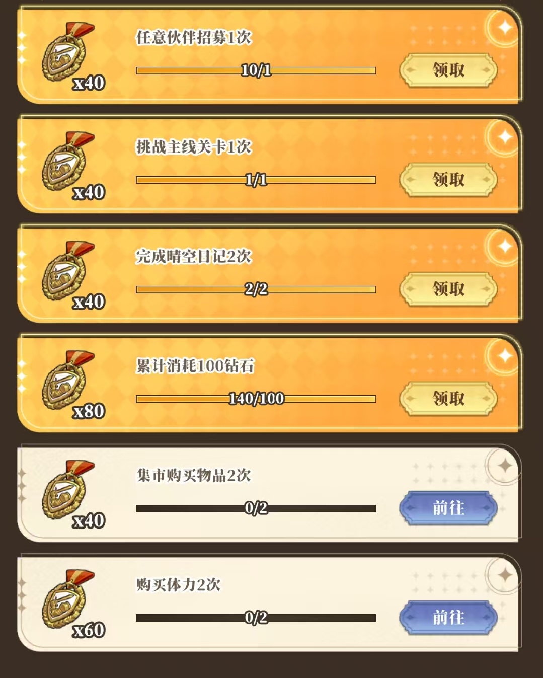 晴空双子钻石获取方法大全：快速获得钻石的实用技巧