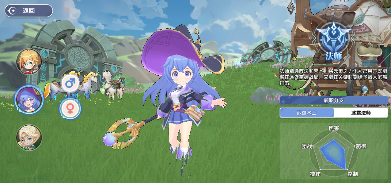 风之国世界法师职业玩法详解与进阶攻略