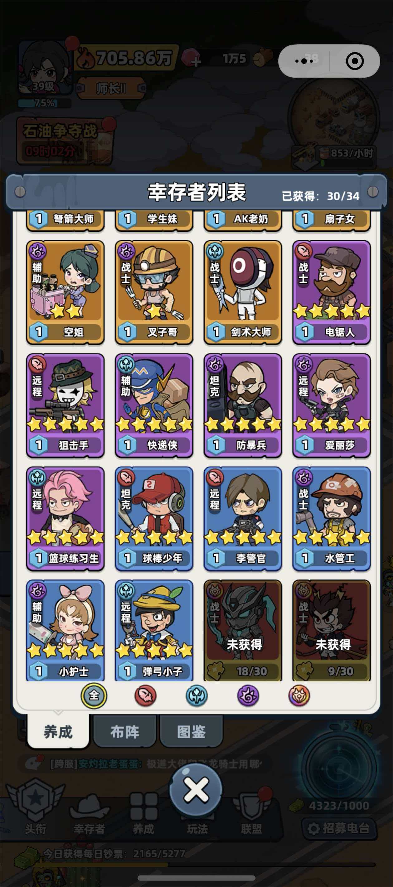 生存33天高性价比阵容搭配与核心技能书选择思路详解