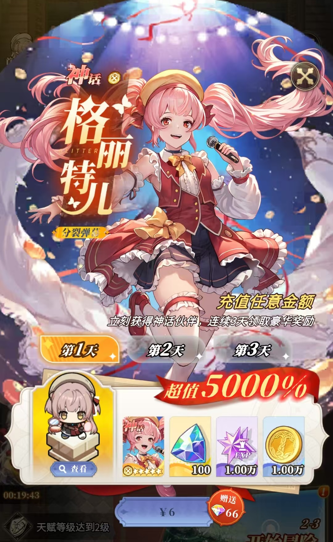 晴空双子开服活动全攻略：新手必看的福利与玩法详解