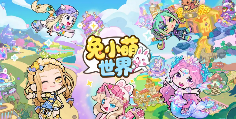 兔小萌世界手游新手入门指南：从零开始快速上手攻略
