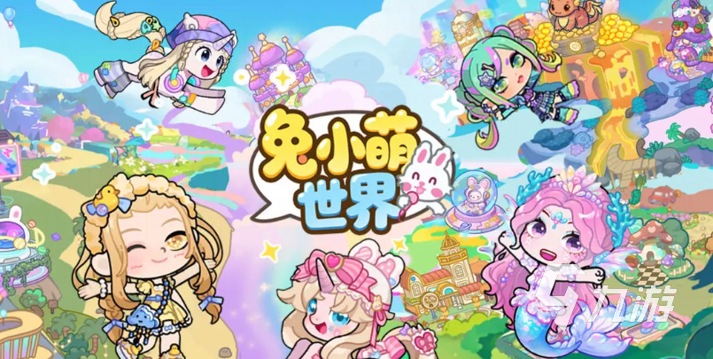 兔小萌世界手游新手入门指南:从零开始快速上手攻略