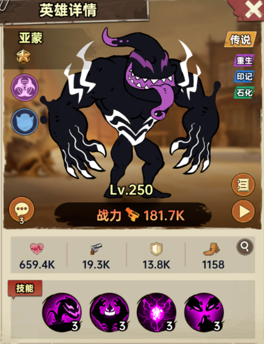 加勒比帝国亚蒙实力解析：背景、影响力与真实水平评估