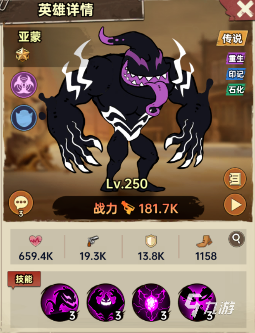 加勒比帝国亚蒙实力解析:背景、影响力与真实水平评估