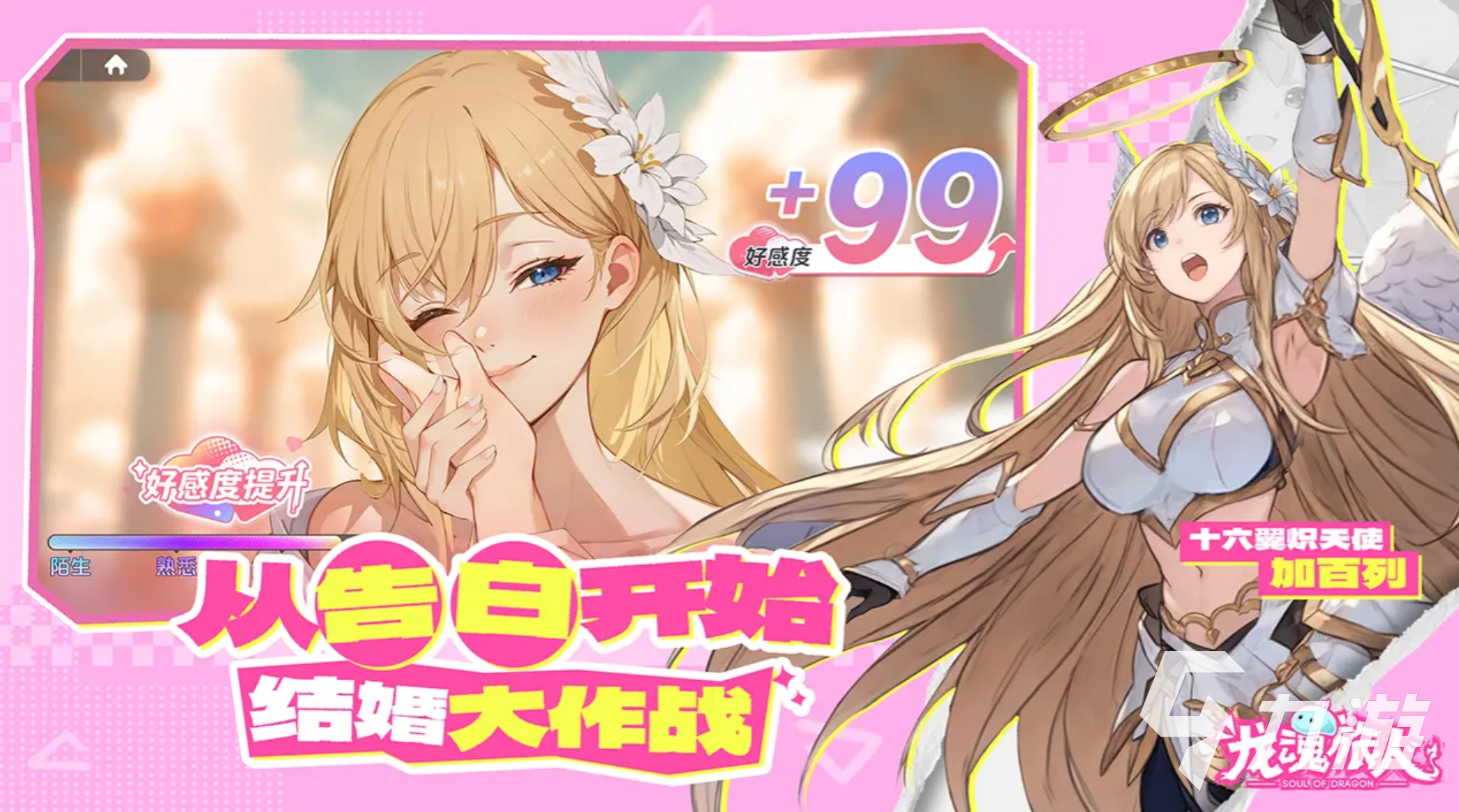 龙魂旅人神话角色升星全攻略:高效培养与资源规划指南