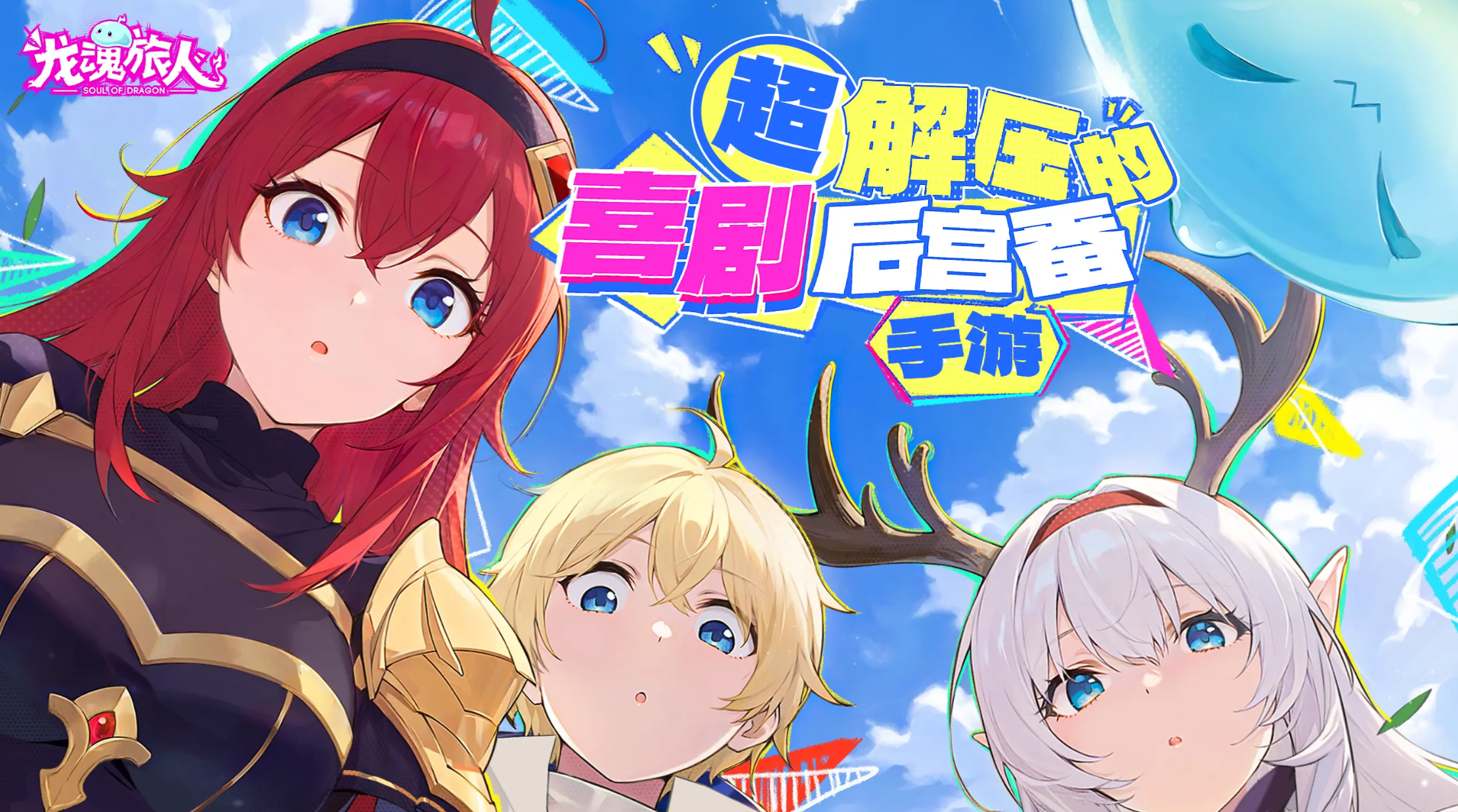 龙魂旅人最强T0阵容推荐及搭配指南