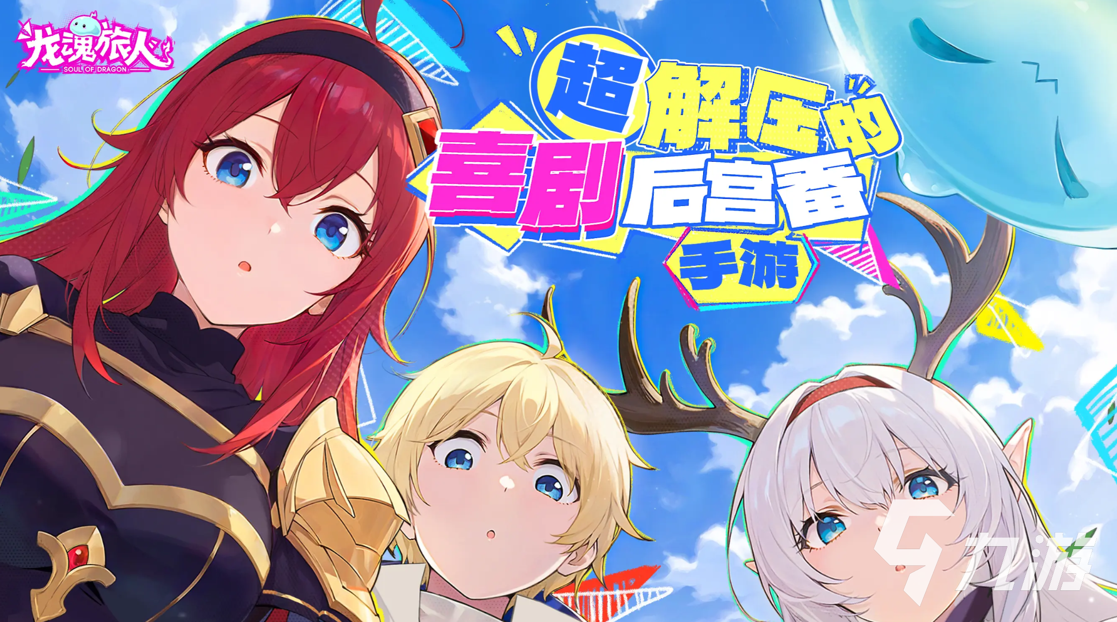 龙魂旅人最强T0阵容推荐及搭配指南