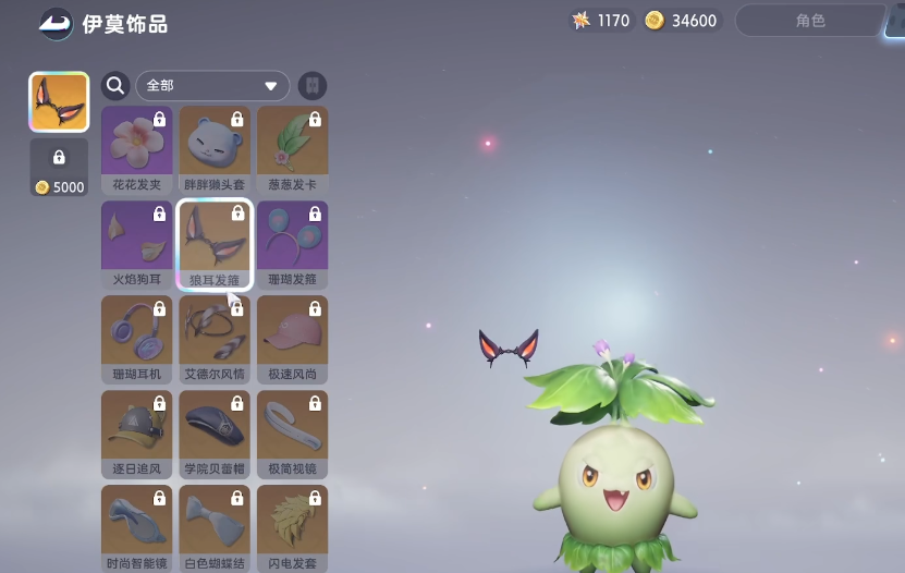 伊莫饰品获取方式大全：全途径详细攻略