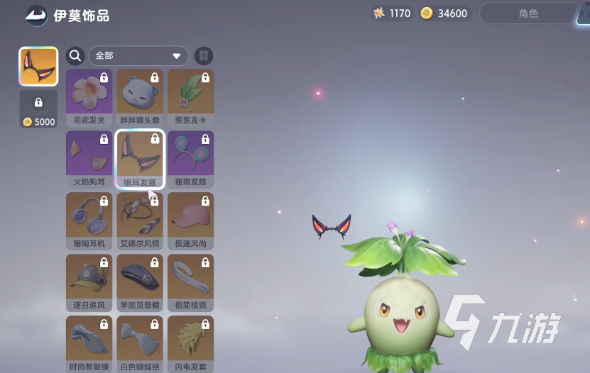 伊莫饰品获取方式大全:全途径详细攻略