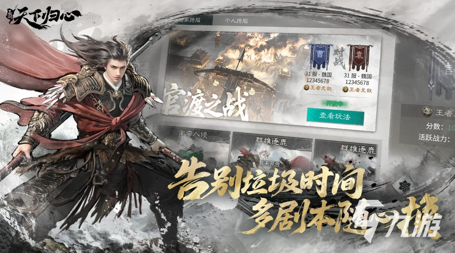 三国天下归心庞统最强阵容搭配推荐及武将培养攻略