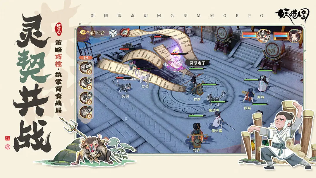 妖错图职业介绍与详细攻略：角色定位、技能解析及实战技巧