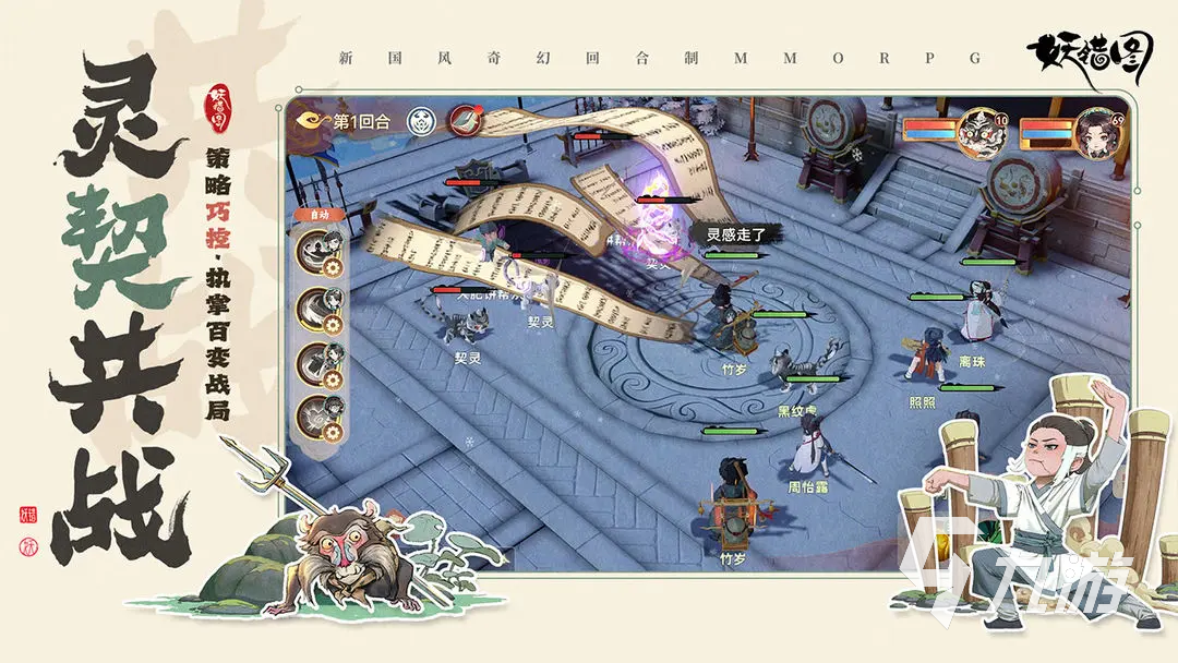 妖错图职业介绍与详细攻略:角色定位、技能解析及实战技巧